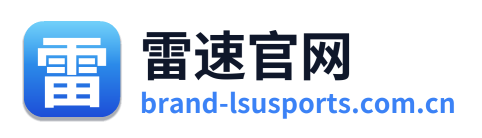 雷速官网
